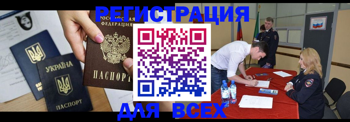 временная регистрация для школы в Ясном
