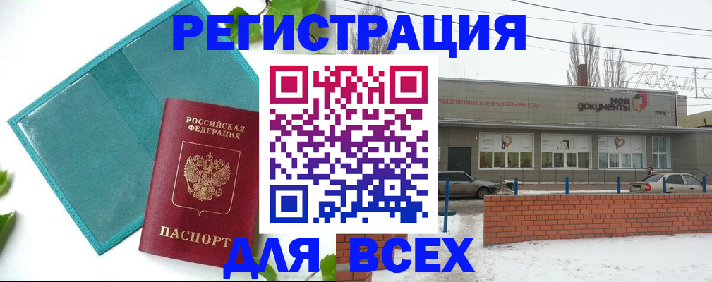 оформление документов для регистрации в Ясном