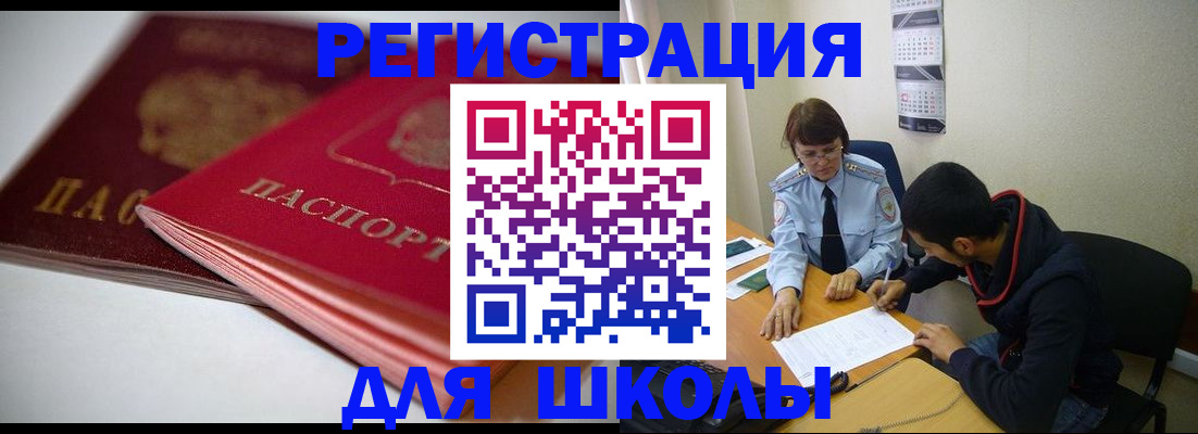временная регистрация 2025 в Ясном
