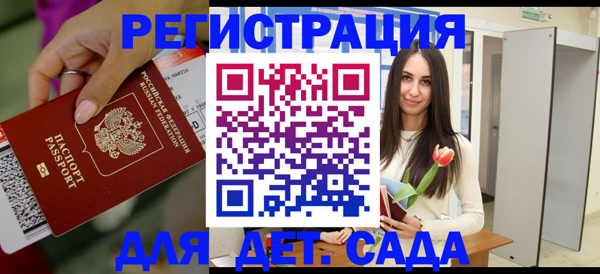 помощь с временной регистрацией в Ясном
