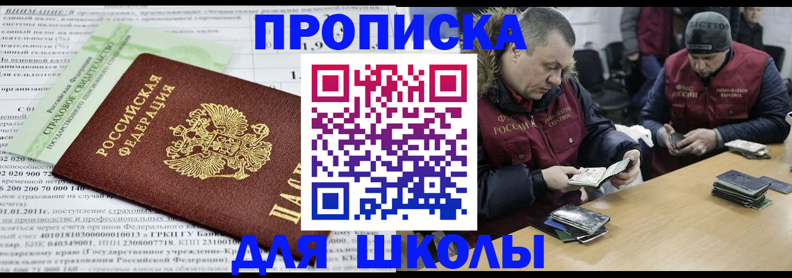сопровождение оформления постоянной регистрации в Ясном