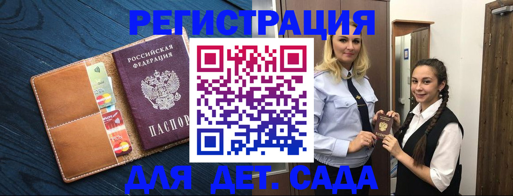 временная регистрация 2025 в Ясном