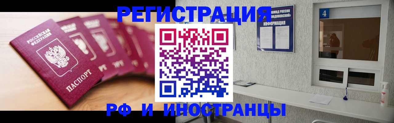 временная регистрация недорого в Ясном